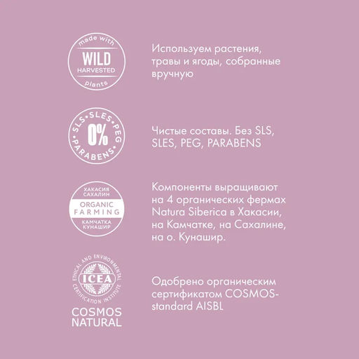 Шампунь для окрашенных волос Защита и блеск Дой-Паки, 500 мл Natura Siberica  фото 5