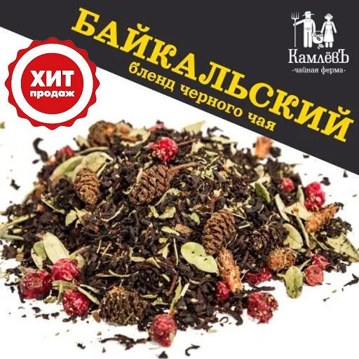 КамлёвЪ Черный чай крупнолистовой с добавками, 50 г, 500 г, 1 кг - Камлевъ фото 43