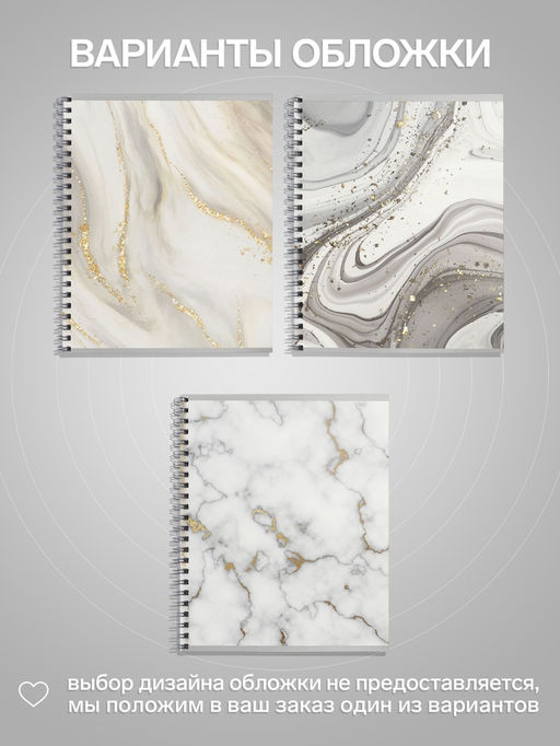 Тетрадь 80 листов, в клетку, на гребне «Мрамор темный»