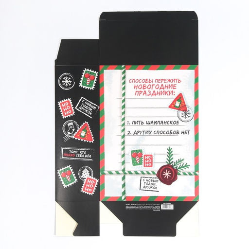 Цена за 2 шт. Коробка подарочная новогодняя складная «Пережить праздники», 22 х 30 х 10 см, Новый год