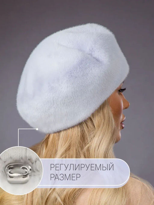 Шапка Берет экомех голубой