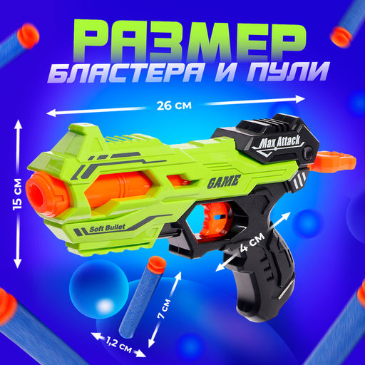 Бластер THUNDER GUN, стреляет мягкими пулями - Woow toys фото 3
