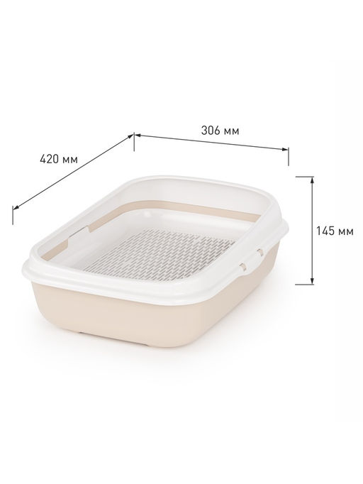 Лоток для кошек малый ALTA, 42×31×14.5, с бортиком и сеткой, на высоких ножках