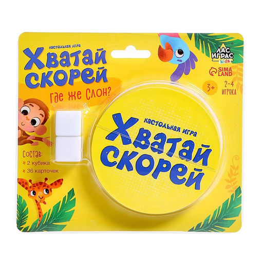 Настольная игра Хватай скорей - Лас Играс kids фото 7