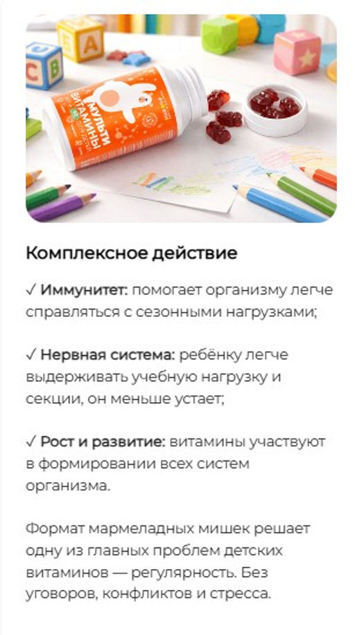 Мультивитамины для детей (со вкусом колы)