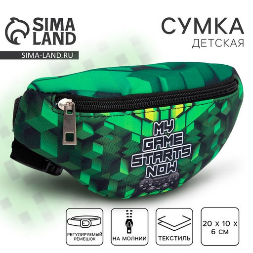 Сумка детская поясная NAZAMOK kids Майн 20 см х 10 см х 6 см  фото 7