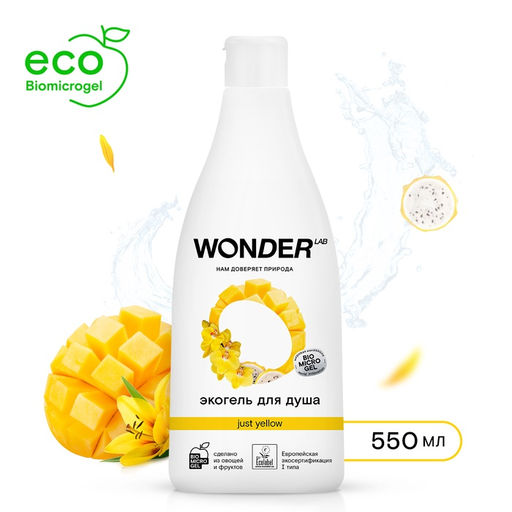 ЭКО гель для душа WONDER LAB «Ананас и манго», 550 мл