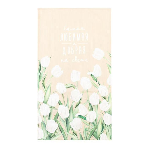 Полотенце Этель Самая любимая и добрая 40х73 см, 100% хлопок, саржа 190 гр/м2  фото 2