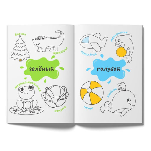 Раскраски набор Обучающие, 6 шт. по 12 стр. - Буква-ленд фото 6
