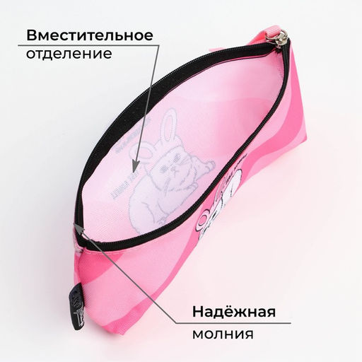 Пенал школьный, текстиль, 20×8×3 см «Какой ты у меня»