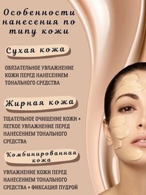 Тональный крем для лица со спонжем, основа под макияж, тон 02 - Venzen фото 3