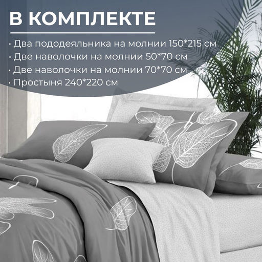 Комплект постельного белья Семейный, сатин Престиж (Шэдоу) - Ивановотекстиль фото 2