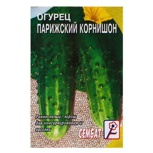 Цена за 5 шт. Семена Огурец "Парижский корнишон", 0,5 г