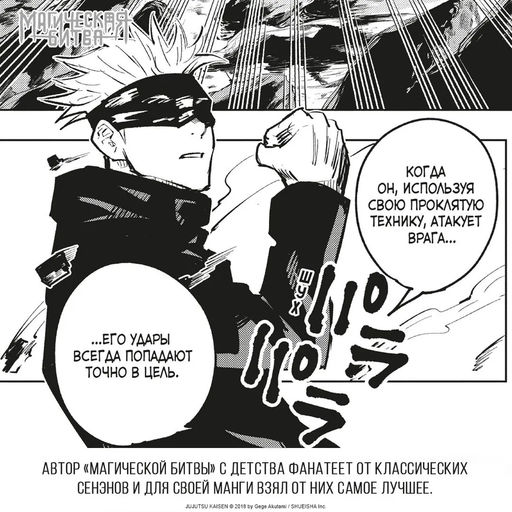Магическая битва. Кн. 11. Колония Токио № 2. Колония Сакурадзима. Акутами Г. - Азбука фото 3
