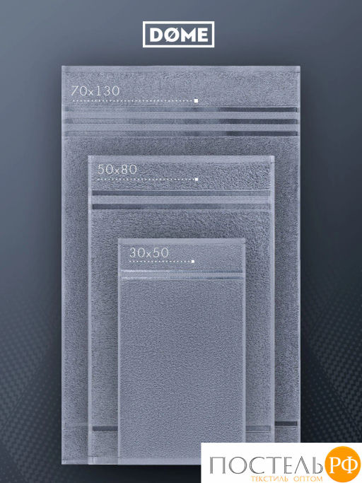 ГАРМОНИКА серо-гол К-т Полотенец 50х80/70х130, 2 пр., 100% хл, 440 гр/м2 - Dome фото 4