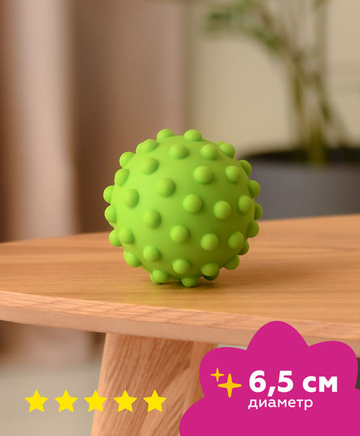 Игрушка для собак "Мяч массажный",зеленый , 6,5 см 13ат05 3926909709 3926909709