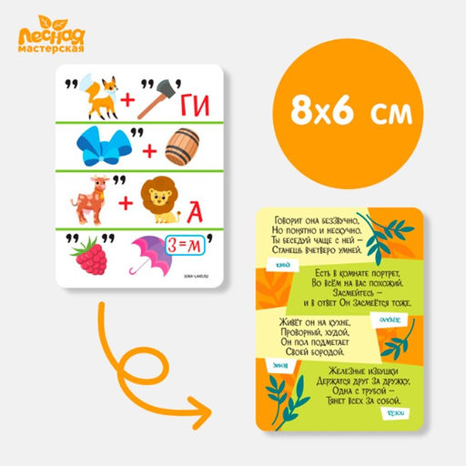 Фигурный пазл Сказочное путешествие + ребусы - Лесная мастерская фото 5