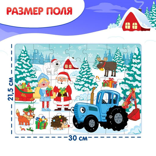 Пазл Синий трактор. Новогодний подарок, 35 элементов  фото 3