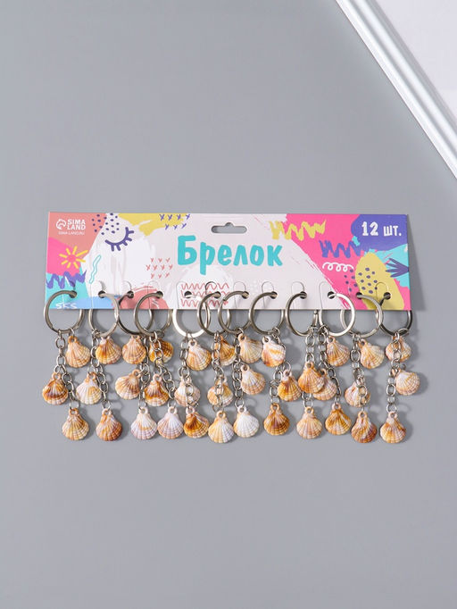 Цена за 12 шт. Брелок для ключей на кольце «Ракушки Гребешок», пластик, 3 ракушки, 2.4×1.8×7 см