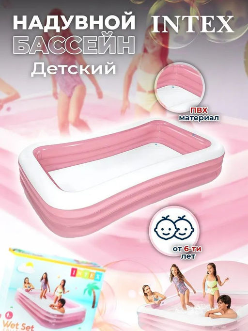 Бассейн Семейный 305х183х56см, от 6 лет Intex  фото 3
