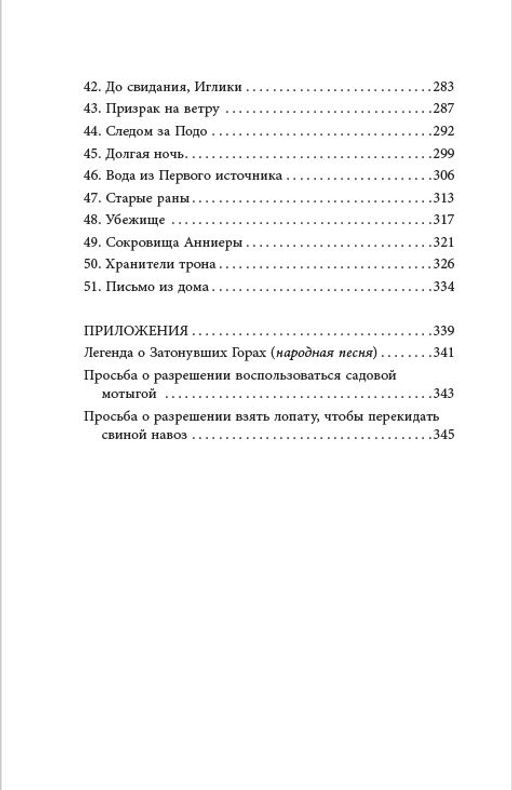 На берегу Тёмного моря (#1)