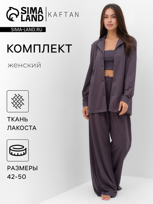Костюм женский: рубашка, брюки, топ, KAFTAN Base, размер 44, графитовый