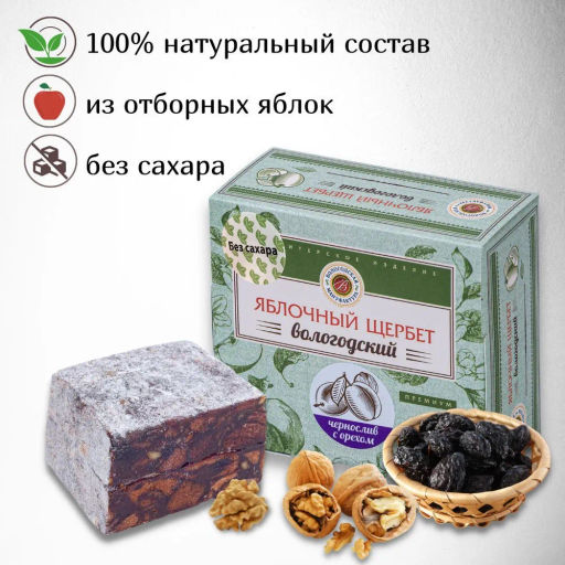 Щербет яблочный с орехом и черносливом без сахара