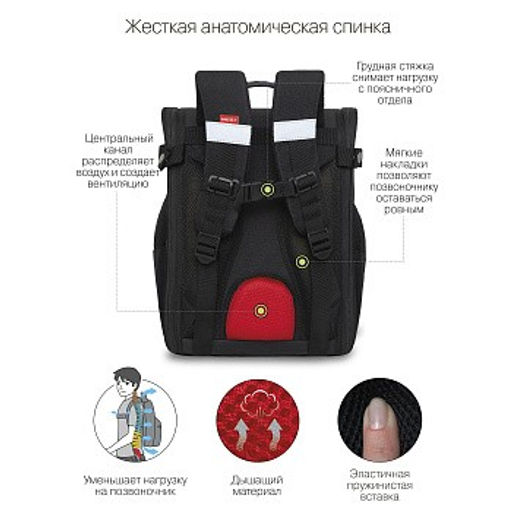 RAl-295-2 Рюкзак школьный