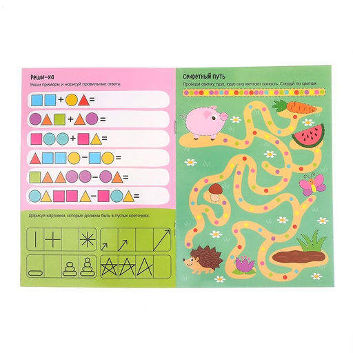 Набор многоразовых книжек с маркером Напиши и сотри. Играем в поездке, 2 шт. по 12 стр. - Буква-ленд фото 2