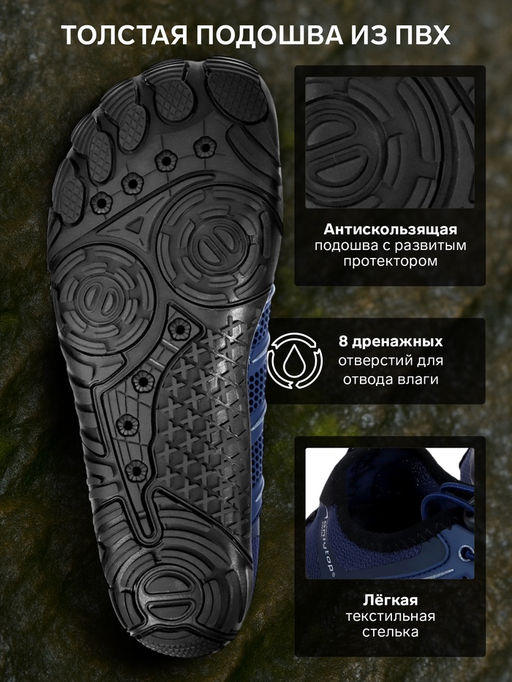 Аквашузы ONLYTOP Swim, размер 42, синие