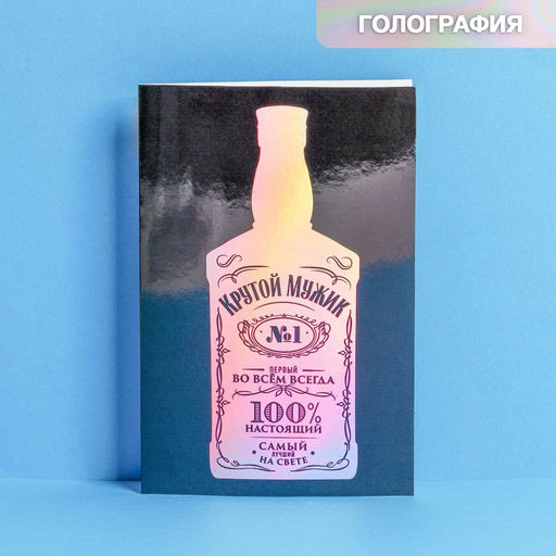Цена за 5 шт. Открытка «Крутому», голография, 12 × 18 см