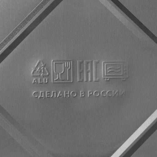 Набор форм из фольги для запекания и выпечки Доляна, 3.1 л, 32.525.86.3 см, 2 шт.  фото 6