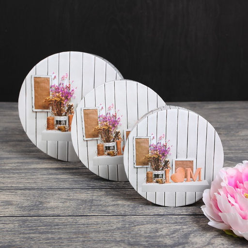 Набор коробок 3 в 1 "Люблю", 21 х 21 х 11,5 - 14 х 14 х 7,5 см