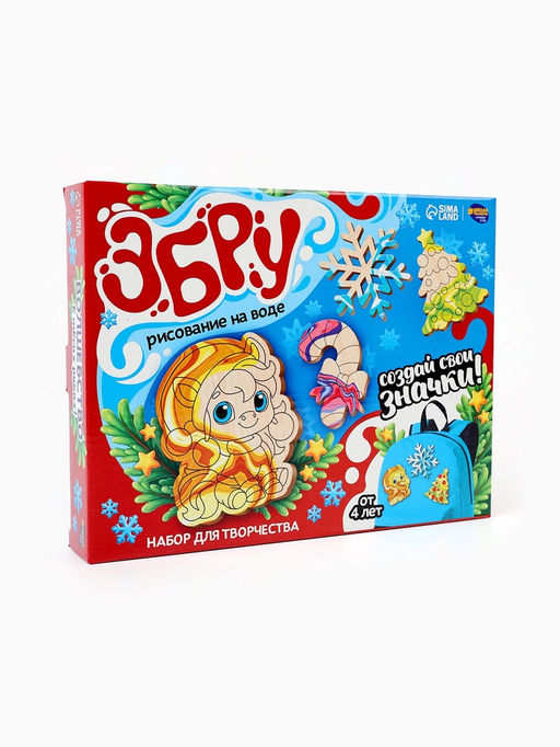 Набор для творчества Эбру Создай свои значки. Лошадка рисование на воде