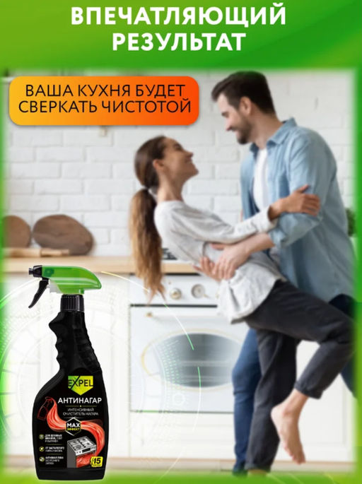 Expel Щелочное моющее средство Ивитек: Интенсивный очиститель нагара, 500 мл фото 7