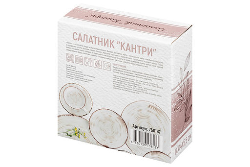 Салатник 14*14*5,5 см 500 мл Кантри натуральный - Elan gallery фото 10