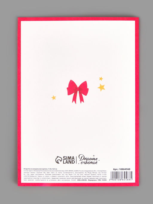 Цена за 5 шт. Открытка на акварельном картоне «С Новым годом», тиснение, 11.5×16 см