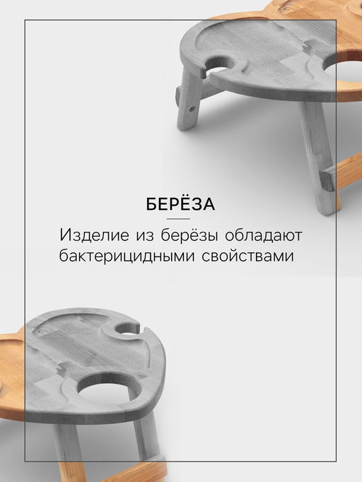 Подарочный набор посуды Adelica С любовью, столик для вина d=32 см, менажница d=25 см, подсвечник d=8 см, дерево берёза