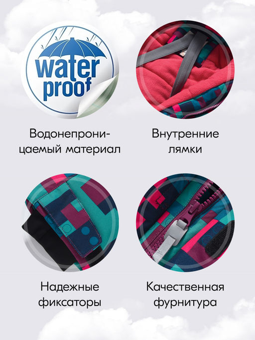 Комбинезон зимний до -25С