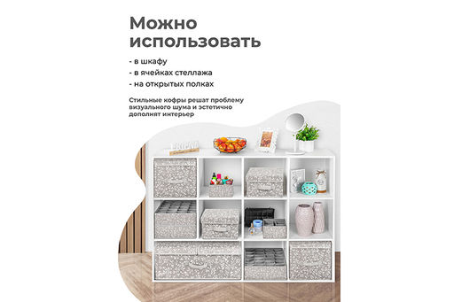 Короб складной для хранения 30*40*25 см "Белая веточка на сером" + ручка