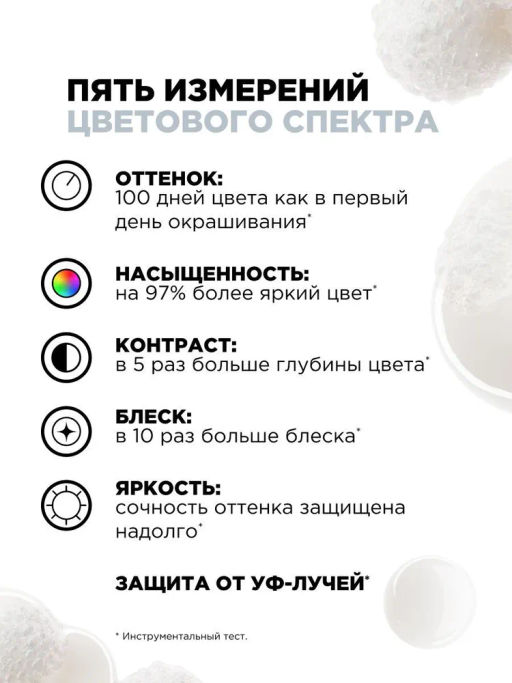 Бессульфатный шампунь для окрашенных волос Vitamino Color Spectrum, 300 мл - Loreal professionnel фото 3