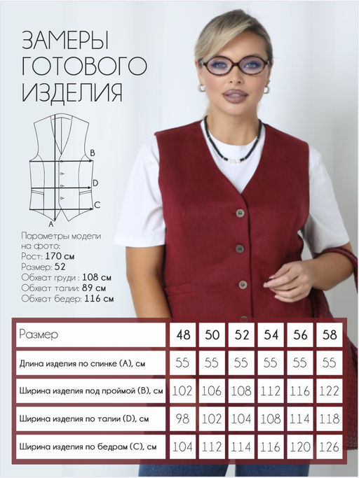 Жилет П-2228/20