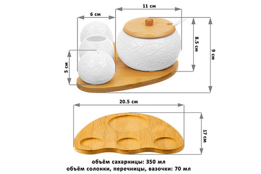 Набор 4 пр.-20*17*9 см Веточки-цветочки Сахарница+Вазочка под зуб.и набор для спец.2 пр.на бам.под - Elan gallery фото 2