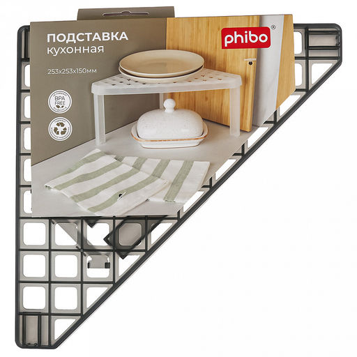 Подставка кухонная пластмассовая 25,3х25,3х15см, угловая, черный, Phibo (Россия) - Домашняя мода фото 5