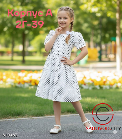 Платье для девочки нарядное