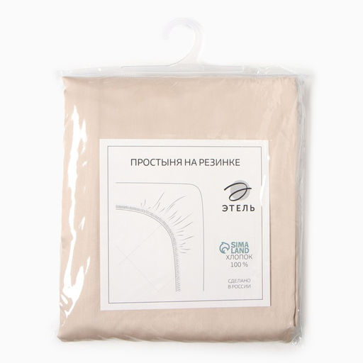 Простыня на резинке 160*200*25 см, цв.бежевый, 100% хлопок, мако-сатин, 114г/м2 - Этель фото 4