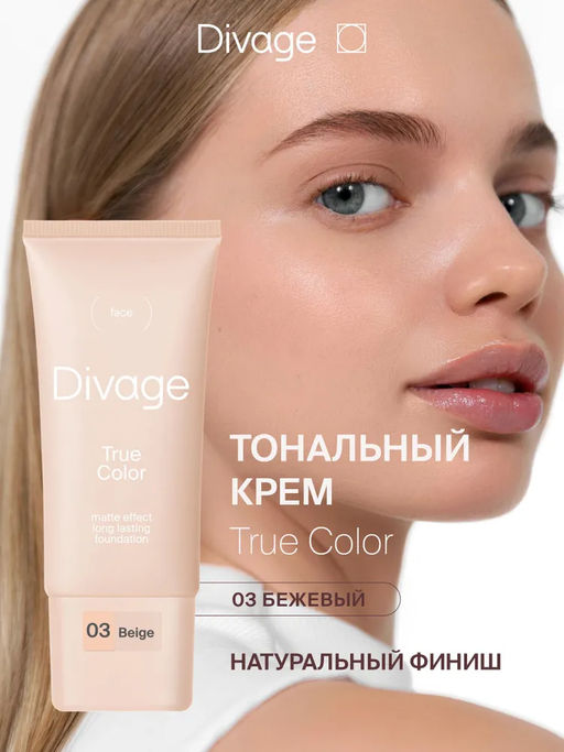 Крем Тональный True Color Ж Товар № 03 beige