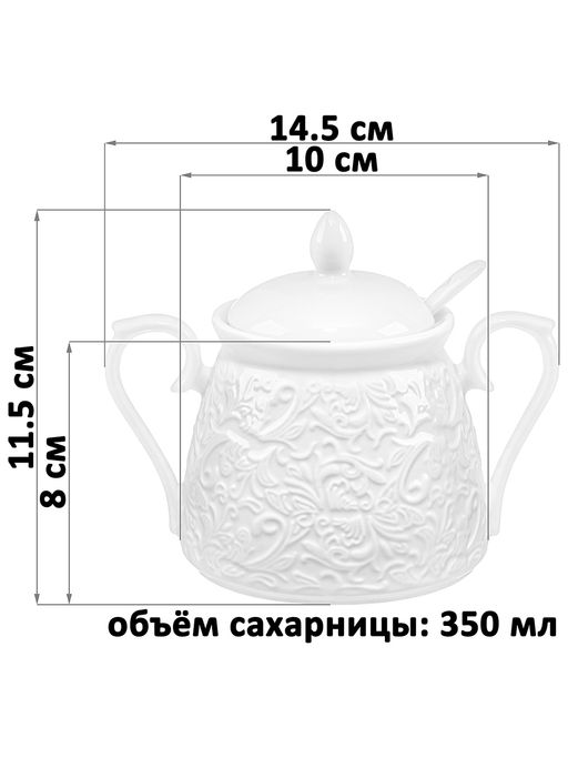 Сахарница 350 мл 14,5*10*11,5 см Лоза, с ложкой - Elan gallery фото 2