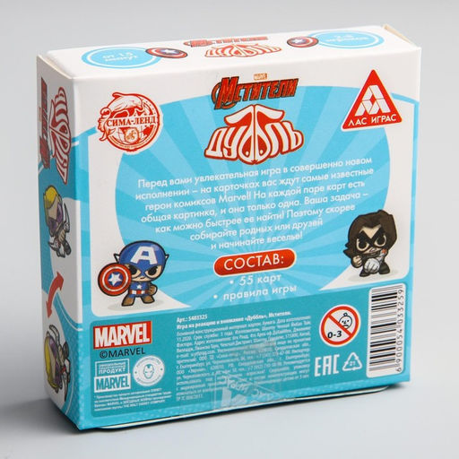 Карточная игра на скорость и реакцию Дуббль, 55 карт, 5+, Мстители - Marvel фото 7