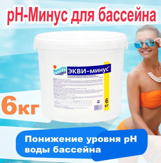 Экви-минус 6 кг (порошок), ведро